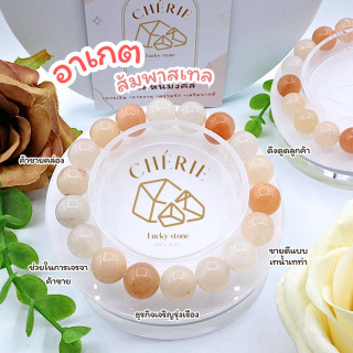 Cherie Lucky Pastel Orange Agate - Emotional Balance and Harmony