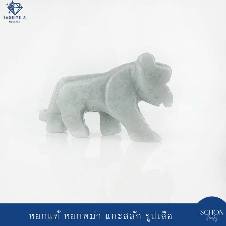 Hand-Carved Burmese Jade Tiger Sculpture | Authentic Jade Art