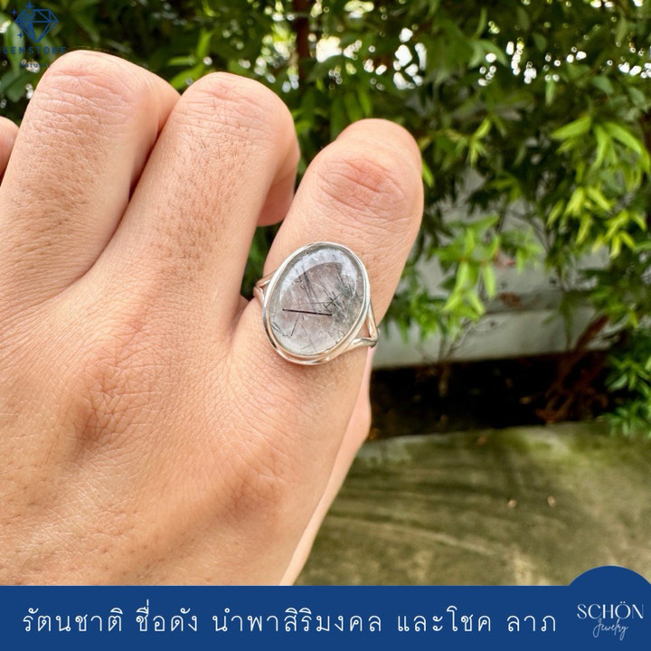 Black Rutilated Quartz Sterling Silver Ring (925)