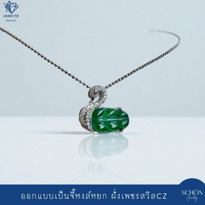 Imperial Green Jade Swan Pendant - Authentic Type A Jadeite
