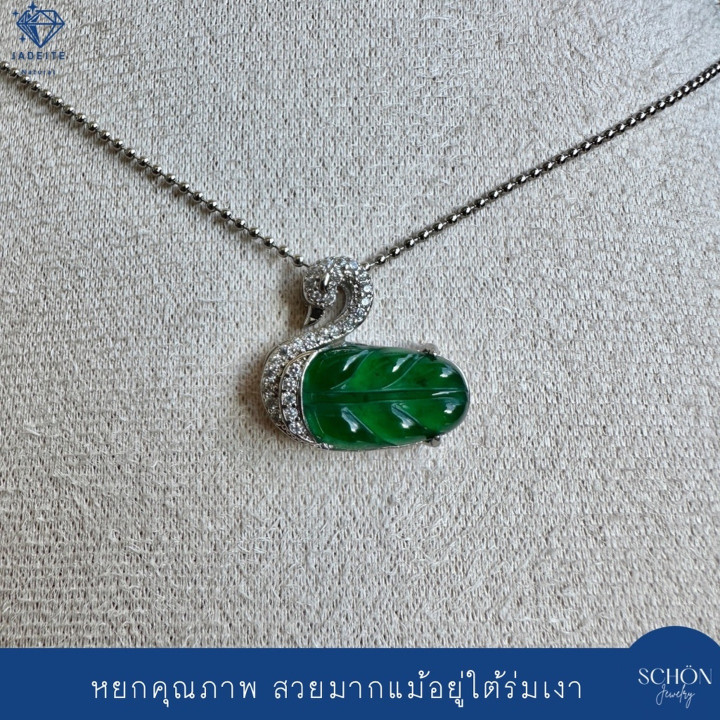Imperial Green Jade Swan Pendant - Authentic Type A Jadeite