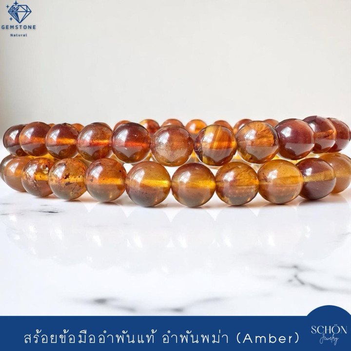 Bracelet en ambre de Birmanie (Burmite) : Authentique fossile vieux de 99 millions d'années