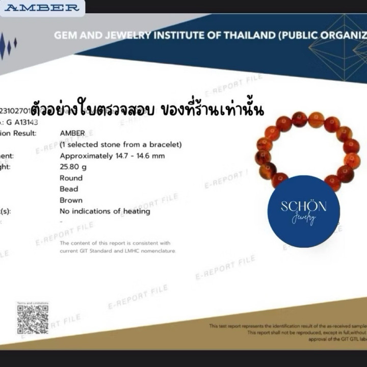 Bracelet en ambre de Birmanie (Burmite) : Authentique fossile vieux de 99 millions d'années