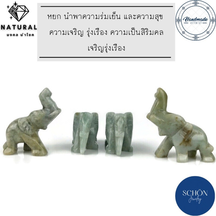 Hand-Carved Burmese Jade Elephant | Feng Shui Good Fortune Charm