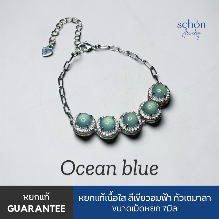 Genuine Blue Jade Bracelet - 7mm Beads | Jewelry-Grade Alloy