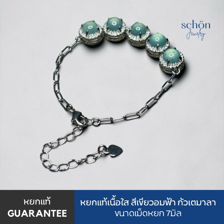 Genuine Blue Jade Bracelet - 7mm Beads | Jewelry-Grade Alloy