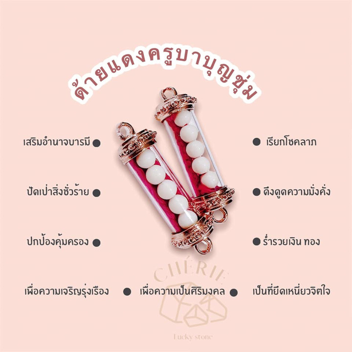 Kruba Boonchum Red Thread Amulet for Love and Luck