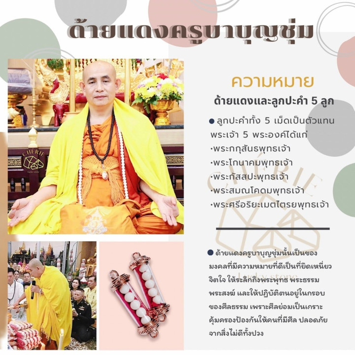 Kruba Boonchum Red Thread Amulet for Love and Luck