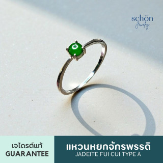 Imperial Jade Green Ring | Guatemalan Gemstone Sterling Silver