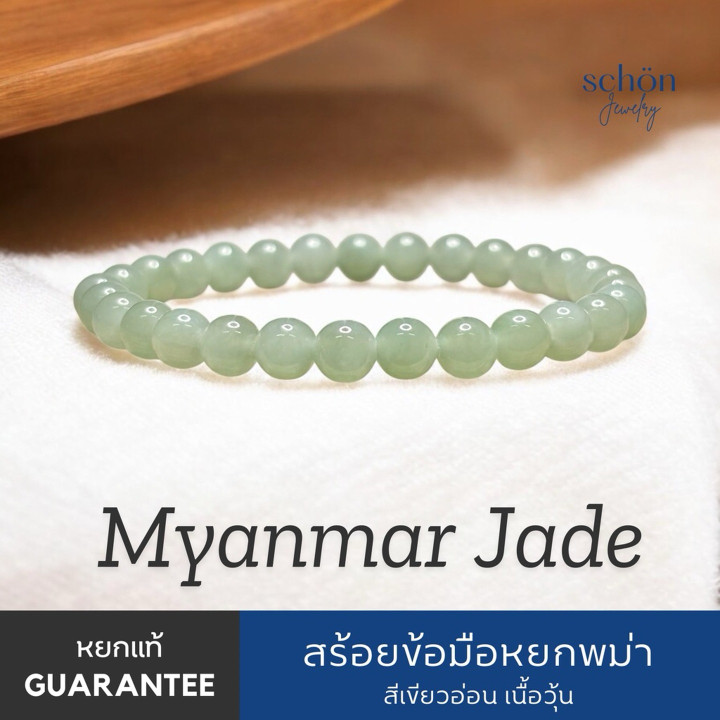 Pulsera de jade verde lechoso | Belleza translúcida de 6,5 mm