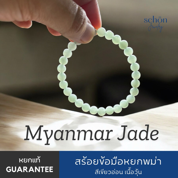 Pulsera de jade verde lechoso | Belleza translúcida de 6,5 mm