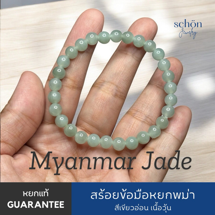 Pulsera de jade verde lechoso | Belleza translúcida de 6,5 mm