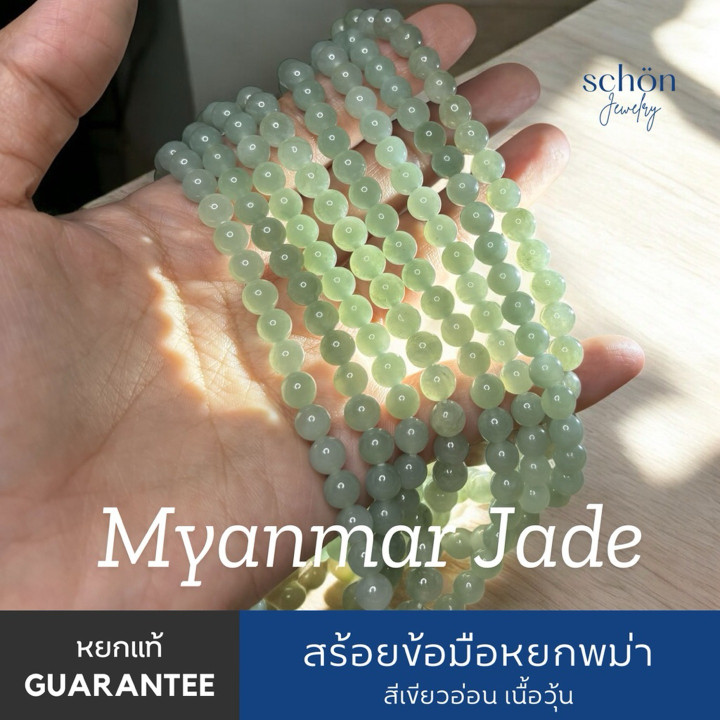 Pulsera de jade verde lechoso | Belleza translúcida de 6,5 mm