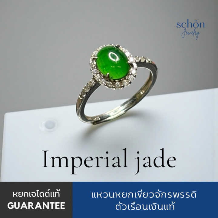 Sterling Silver Jade Ring | Imperial Green | Adjustable Fit
