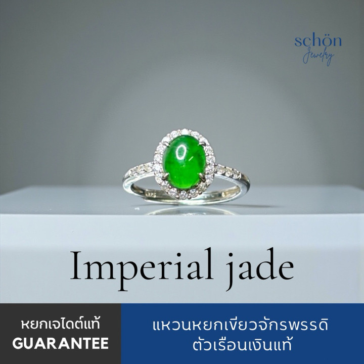 Sterling Silver Jade Ring | Imperial Green | Adjustable Fit