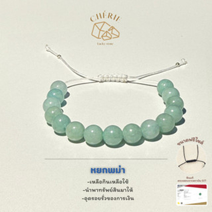 Cherie Burmese Jade Bracelet - Natural Quartz, Adjustable