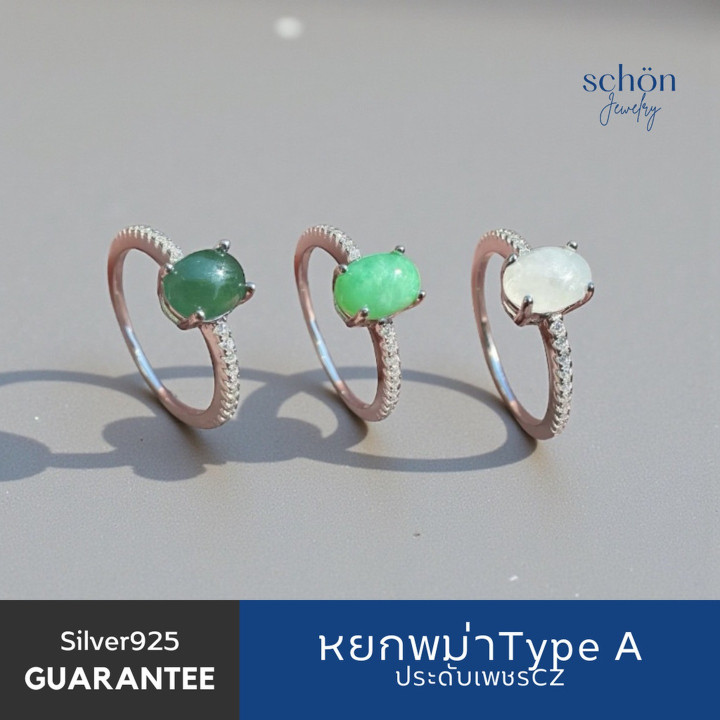 Anillo de jade y ópalo birmano auténtico | Plata de ley 925