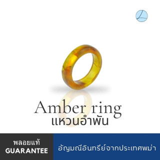 Ancient Burmese Amber Ring | Natural Petrified Wood Design
