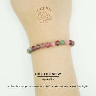 Cherie Lucky Stone Bracelet: Adjustable Braided Rope