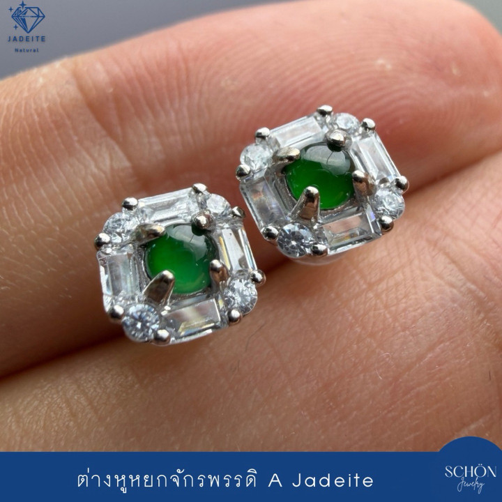 Genuine Jade Imperial Earrings - Jewelry Grade Alloy Setting