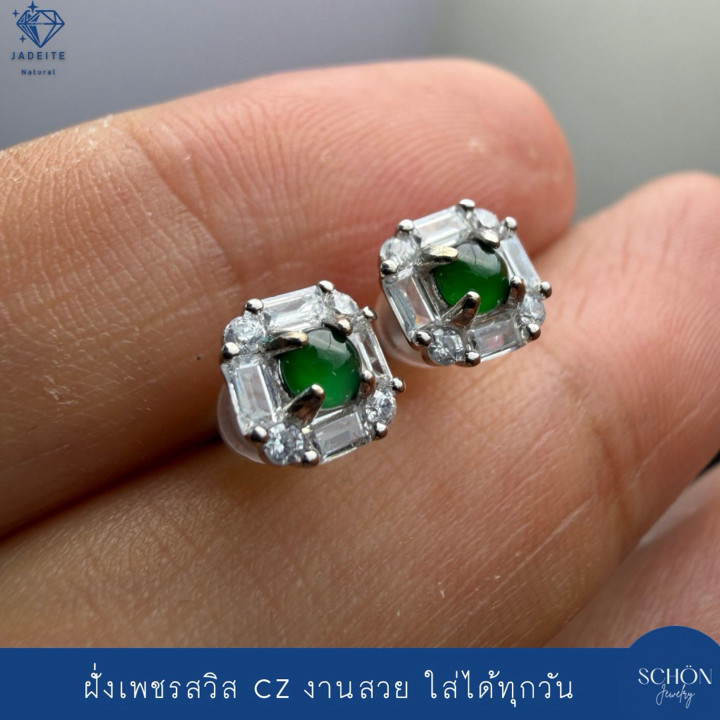 Genuine Jade Imperial Earrings - Jewelry Grade Alloy Setting