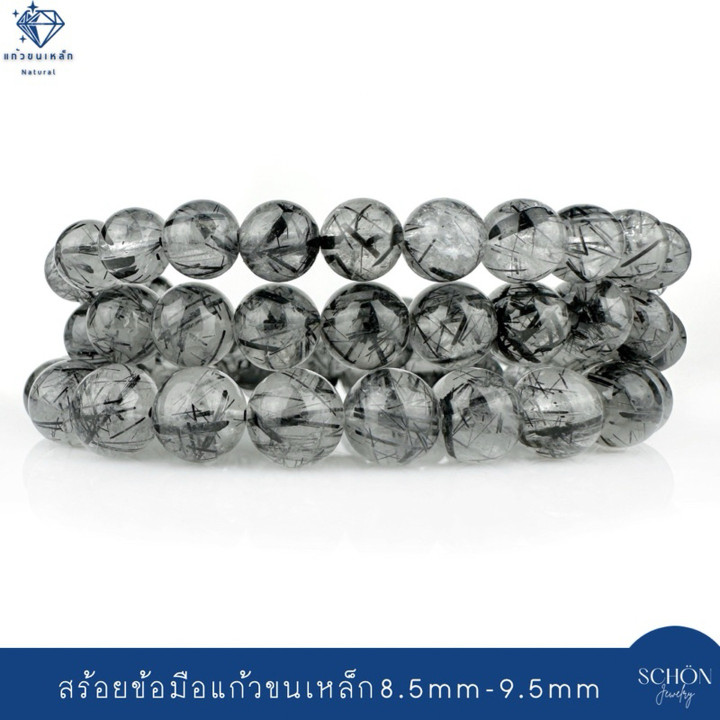 Black Rutilated Quartz Bracelet | 8.5-9.5mm, AAA Grade