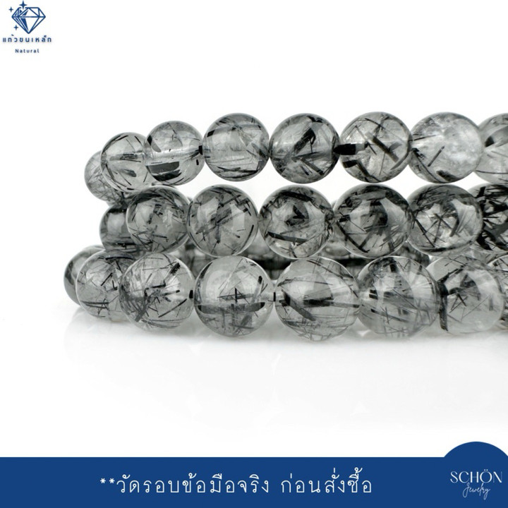 Black Rutilated Quartz Bracelet | 8.5-9.5mm, AAA Grade