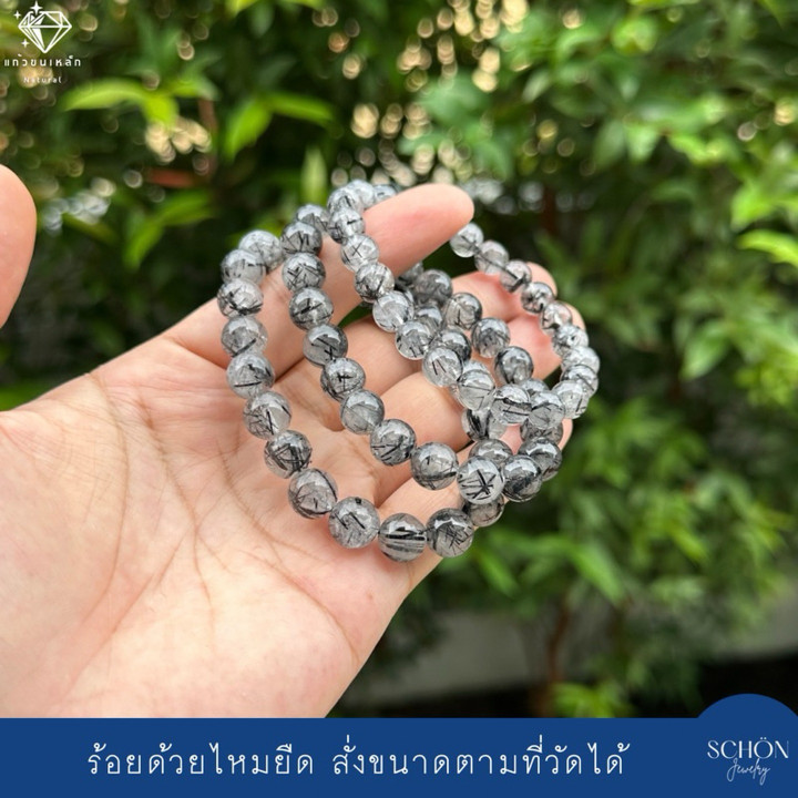 Black Rutilated Quartz Bracelet | 8.5-9.5mm, AAA Grade