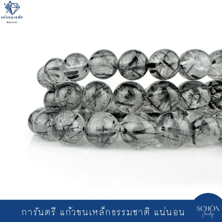 Black Rutilated Quartz Bracelet | 8.5-9.5mm, AAA Grade