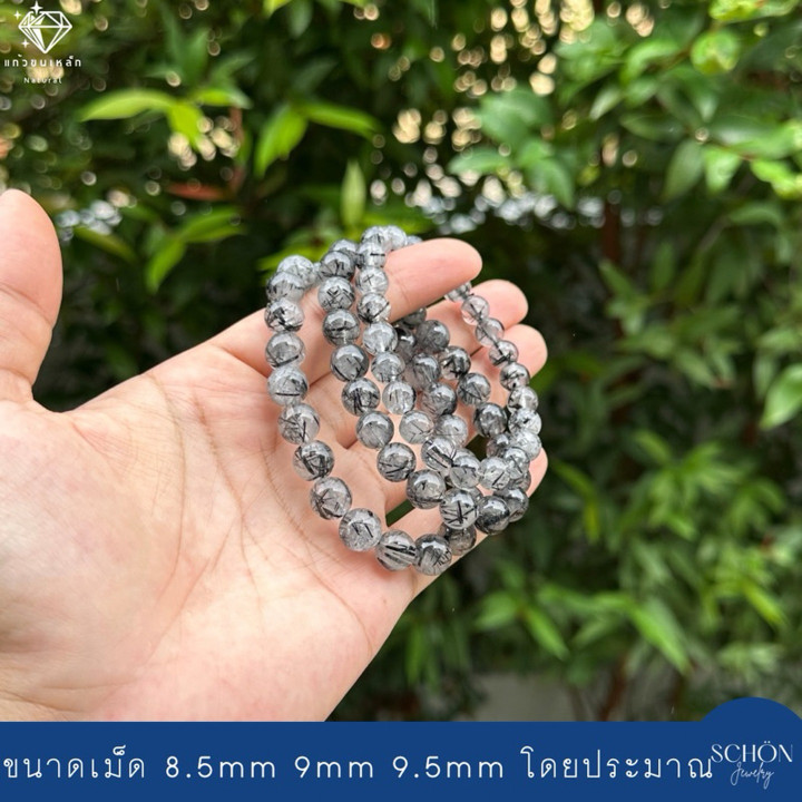Black Rutilated Quartz Bracelet | 8.5-9.5mm, AAA Grade