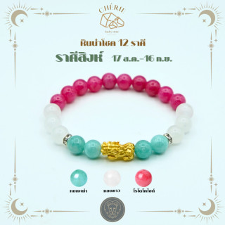 Leo Birthstone Bracelet | Zodiac Jewelry by Cherie Lucky