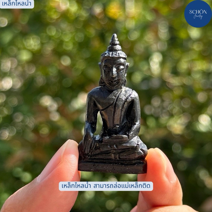 Magnetic Lek Lai Buddha Amulet - Hand Carved 1BDHA-HMT