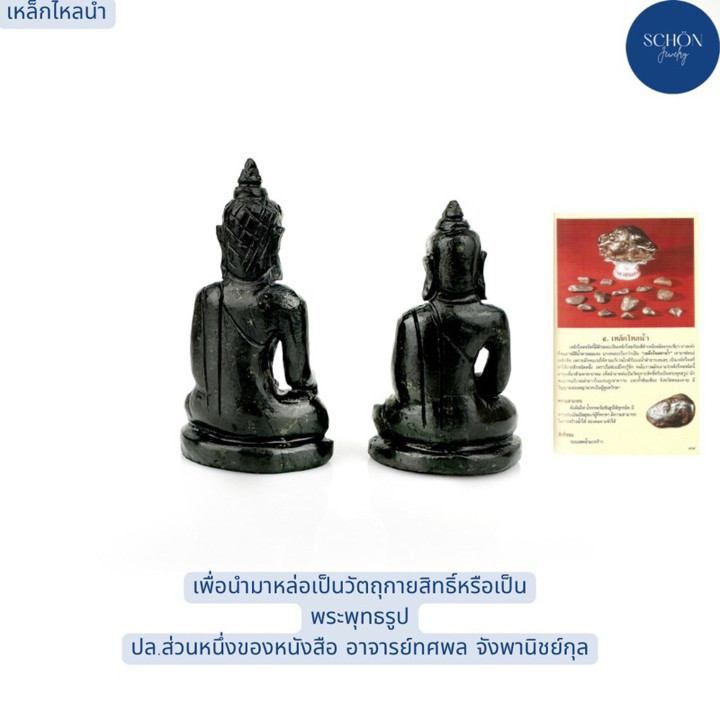 Magnetic Lek Lai Buddha Amulet - Hand Carved 1BDHA-HMT