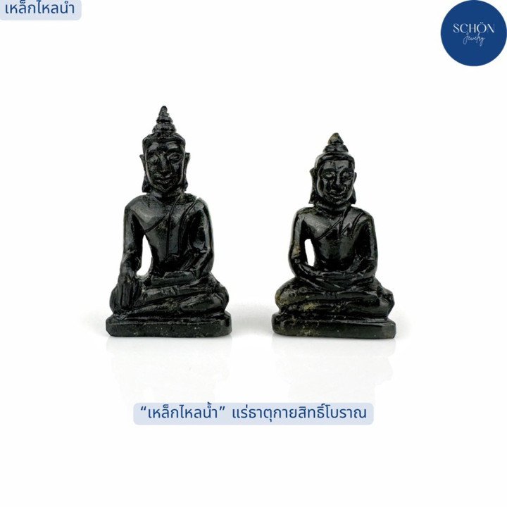 Magnetic Lek Lai Buddha Amulet - Hand Carved 1BDHA-HMT