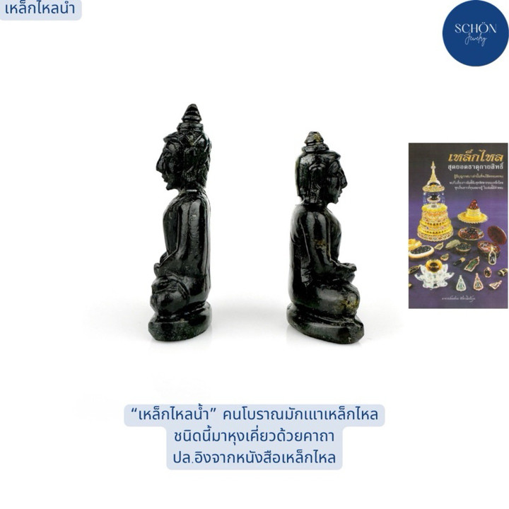 Magnetic Lek Lai Buddha Amulet - Hand Carved 1BDHA-HMT