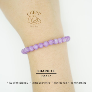 Charoite Stone: Powerful Beginnings and Transformation
