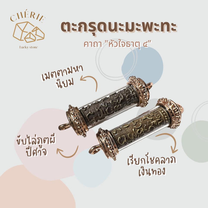 Namapata Amulet by Cherie Lucky: Protection and Abundance