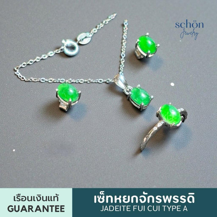 Conjunto de joyas de jade imperial - Jade verde vibrante de Guatemala