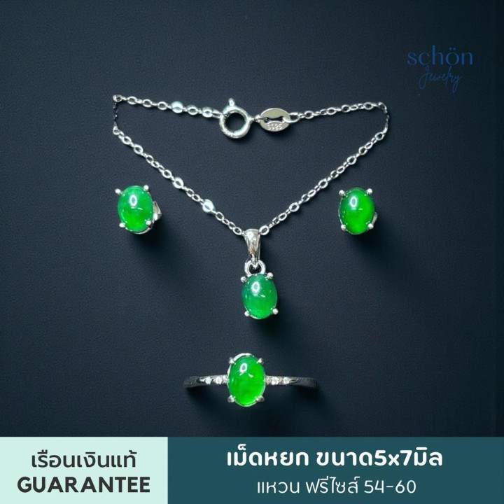 Conjunto de joyas de jade imperial - Jade verde vibrante de Guatemala