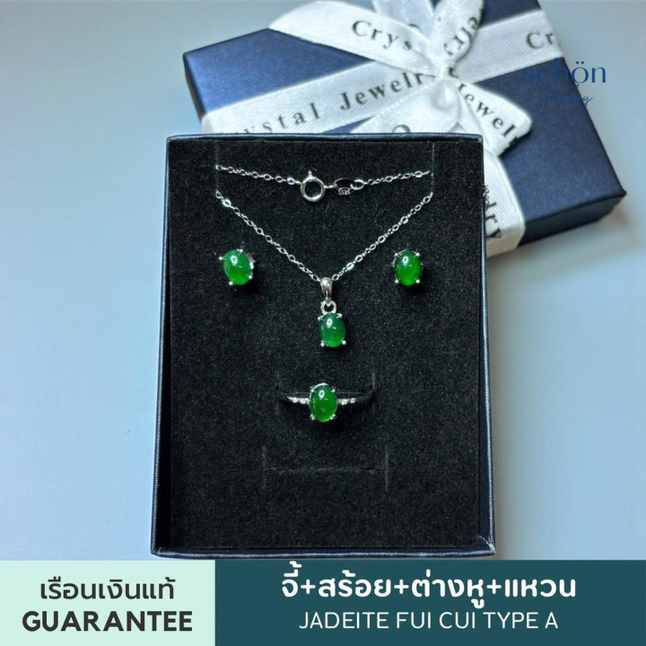 Conjunto de joyas de jade imperial - Jade verde vibrante de Guatemala