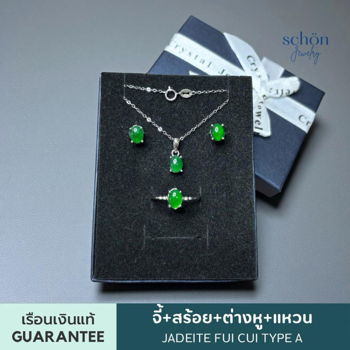 Conjunto de joyas de jade imperial - Jade verde vibrante de Guatemala