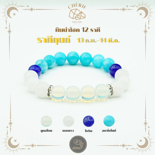 Aquarius Birthstone Jewelry - Cherie Lucky (Authentic and Radiant)