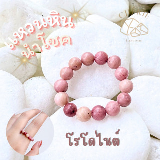 Lucky Rhodonite Stone Ring and Bangle - Auspicious Energy