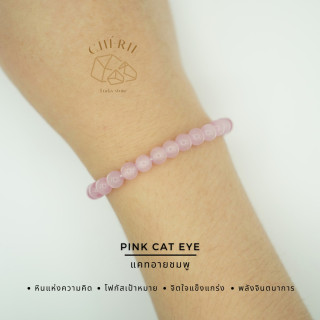 Cherie Lucky Pink Cat's Eye Stone - Enhance Your Intuition