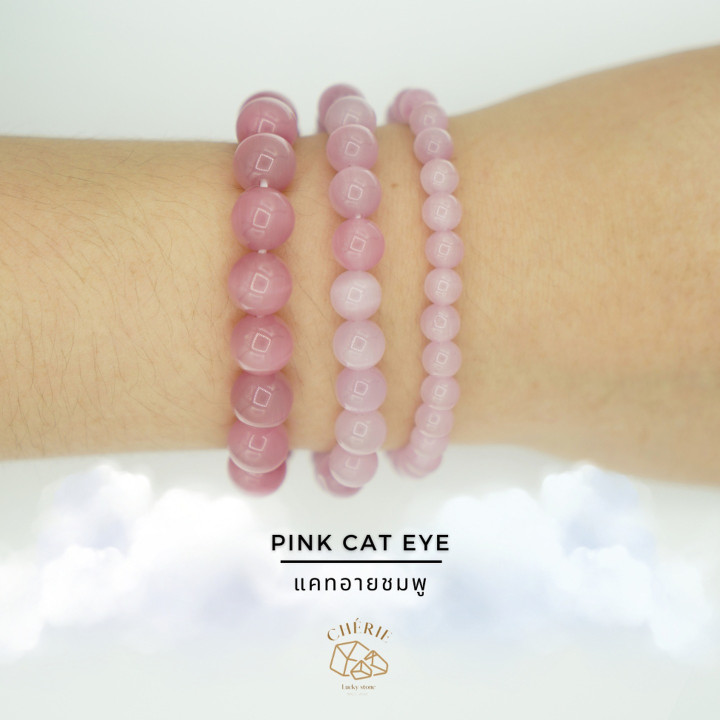 Cherie Lucky Pink Cat's Eye Stone - Enhance Your Intuition