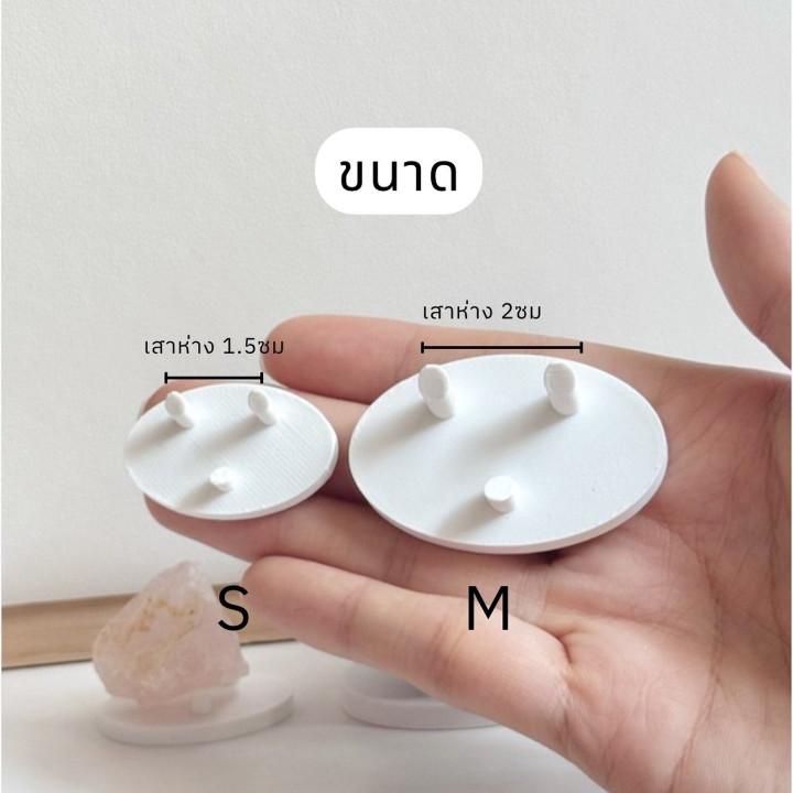White Crystal Stand Display - Elevate Your Stones (S/M)