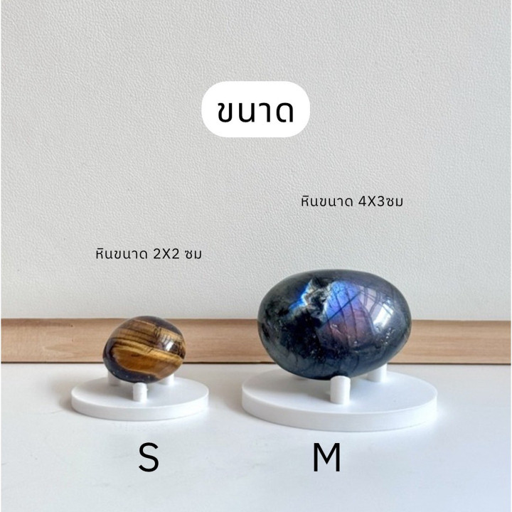 White Crystal Stand Display - Elevate Your Stones (S/M)