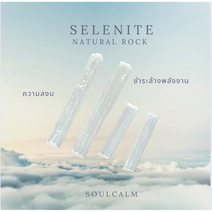Selenite Strands: Natural Protection and Energy Absorption