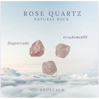 Rose Quartz Crystal (4-5cm): Love and Gentle Energy