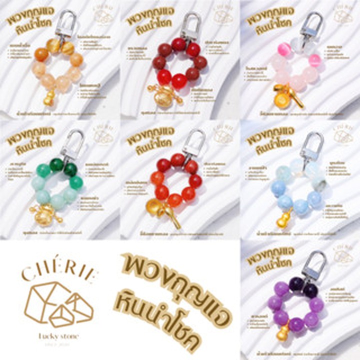 Lucky Stone Keychain: Charm, Beads and Wristlet Gift